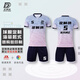 定制侠足球服定制运动套装训练球衣印字球衣 DZX9225白色 L码