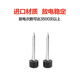 
Black Rose fiber splicer electrode Iono 15m dark horse Japanese Fujikura Sumitomo Fujikawa Kiyoshi Kamikawa Mikawa Zhongdeng Bechiko Siyi Feihu DVP Shinweirishi domestic electrode Iono IFS-15/15m/55/v3/v7/v5/