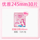 SPACE7 Sanitary Napkins Elegant Cotton Soft Day and Night Combination Girls Ultra-Thin Aunt Napkins Full Box Wholesale Elegant Soft - Daily Use 245mm 30 Pieces