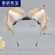 MOYAN Rechargeable Simulated Animal Ear Headwear Props Removable Headband Movable Cat Ear Hair Accessories Electric Cat Ear Hairband Electric Milk Tea Meow Meow Earmuffs - Black B06-202 (motor not included)