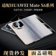 The shell trend-based world is suitable for Huawei MateX6 mobile phone case magnetic flap electroplated gold edge small crocodile pattern Huawei x6 collector's version protective case anti-fall full inclusive business new model for men and women [retro red] top layer cowhide full inclusive protection smart window Huawei MateX6/X6 collector's version