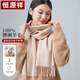 Hengyuanxiang pure wool scarf women's autumn and winter shawl women's warm scarf for mother's birthday gift for girls gift box