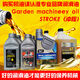 Lawn mower lubricant brand two-stroke mixed oil four-stroke machinery special oil garden tool universal oil four-stroke 650ml engine oil 1 bottle