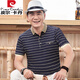 皮尔卡丹（pierre cardin）爸爸夏装短袖t恤中年男士上衣服2025新款中老年人爷爷夏季polo衫 GDB9928藏青 L 120-140斤