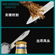 指甲刀多功能Mr.green德国 钥匙扣单个装男 便携指甲钳折身体护理 小号Mr-1098SL 官正方品旗舰自大药房营