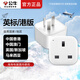 Bull Hong Kong version conversion plug for domestic use with British standard British British socket China Macau to mainland China charging head charger Hong Kong power adapter socket converter L01CES switch2/ns2 Hong Kong version plug to domestic