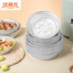 Faxilong air fryer special tin foil tray, thickened diameter 21.5cm*30 oven aluminum foil bowl tin foil box