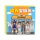 Ditu Magnetic Quiet Livre mystérieux ÉCOLE MYSTERIEUX garçons et filles DIY DROY UP MAGNETINE TOYS TOYS GIRL GIED [4 Packages] École + Dormitory + Rich and Poor Girls