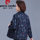 Pier Cardin mittlere und ältere Frauen Frühling und Herbst Pure Cotton Jacke Kurz neue modische obere Großgröße Mutterjacke Oma Windbreaker Yongqi 9905 Purple L Empfohlen 90 bis 105 Jin [Jin gleich 0,5 kg]