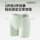 
Odifen women's underwear women's markless shaping buttock lifting 32A antibacterial safety pants three-in-one ice silk breathable belly boxer