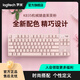
Logitech K835 wired mechanical keyboard e-sports office laptop pink red axis girls typing laptop K835 white-rainbow keycap blue axis x no x official standard