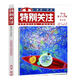 
Special attention to 2025 book, mature men's readers, digs news, current affairs, social hot spots, SN9859 Special attention to 2024 Winter Volume/Volume 76
