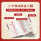 【抖音同款】初中阅读36技语文陈心678年级阅读精练技法赠送视频 9月份新版赠送视频 初中36计全套6本【赠送视频】