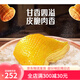 无穷零食 经典美味礼盒 肉类零食礼盒 颂女友零食 693g 【无穷零食大礼盒】