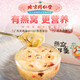 朕皇北京同仁堂燕窝银耳羹冲泡即食冻干营养代餐独立包装三盒装126g