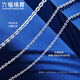 Lukfook Jewelry Platinum 950 Platinum Necklace Plain Chain Including Extended Chain Gift Price L04TBPN0024A 3.17g (including labor cost 292 yuan)