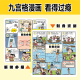 Ensemble complet de 4 volumes de bandes dessinées pour enfants, idiomes et demandes, histoires chinoises humoristiques et hilarantes, version des élèves des écoles élémentaires, grade 2, 3, 5, 6, livres parascolaires incontournables, 689 Books de vocabulaire, Jiangxi Education Press [12 volumes] Hilarant Composition