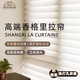 Shangri-La curtains electric punch-free blinds roller blinds blackout sunshades study bedroom balcony roll-up waterproof luxury style light luxury white (semi-blackout)