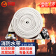 Minggu Fire Hose Type 8-65-25 Fire Equipment Fire Hose Water Pipe Agricultural High Pressure Thickened Wear-Resistant Cloth Water Hose Water Hose + Connector 1 Set