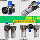 Suitable for/3000/4000 triple BC pneumatic oil-water separator air source processor pressure reducing filter valve BC2000 with 10MM