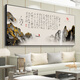 菲伦美2024年新款客厅挂画山水沙发背景墙装饰靠山图中堂壁画办公室字画 背有靠山CT-3887 【哑面油画布】免打孔 尺寸：320*130cm黑框