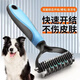Paike comb for dogs to remove floating hair, knot-opening comb, dog hair cleaner, hair remover, combing brush, pet cat comb, pink small size 11 teeth (long-haired cats, small dogs