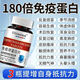 进口免疫球蛋白原料中老年成人免疫抵抗牛初乳体虚体弱增强免疫力 官方正品京仓就近发货两瓶装