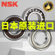 NSK Japan NSK importiertes Lager Hochgeschwindigkeit 6207 6208 6209 6210 6211 6212 6213 6214 6207 ZZ (Metallsiegel) in Japan hergestellt