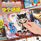 
Kaiya Nezha Magnetic Quiet Book Deluxe Edition Handmade Magnetic Suction Free Cutting Children's Graduation Gift Girl Handmade Toys