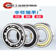 非标轴承内径50mm 外径62 65 72 80 90 100 110 130高速音静轴承 内径50mm外径110mm高度44.4mm 3