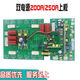 双电压逆变焊机上板ZX7-200/250逆变焊机主板220V/380V两用焊机板 带翻新3878