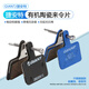 
GIANT brake pads ATX660/810/830/860/800 mountain bike disc brake pads produced by half a car [free spring and plug