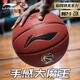 
Li Ning Basketball No. 7 Adult Youth 857 Dustproof 957cba Competition Special 887 Indoor and Outdoor Hygroscopic Wear-resistant Blue Ball 967 Elite General Competition
