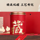 第一江南红茶武夷山正山小种特级新茶250g典藏茶叶礼盒春茶父亲节送礼物