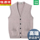 Hengyuanxiang spring and autumn new wool vest men's middle-aged and elderly vest spring and autumn sweater sleeveless V-neck waistcoat knitted cardigan medium gray thickened 2XL 185 yards (160-180Jin Jin equals 0.5 kg)