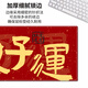 三色猫国风新年鼠标垫超大号创意发财文字办公滑鼠垫电脑键盘垫书桌垫可定制高颜值加厚锁边防滑红色垫子 13067 平安 80厘米x30厘米x4毫米