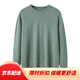 Ordos City Cashmere 100 кашемировый свитер мужской кашемирский круглый свитер сгущенный свитер Большая сосна и кипарисовый зеленый (круглая шея) m