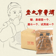 【1428人收藏】送鼻烟壶老北京天蕙斋鼻烟粉桂花薄荷茉莉万 薄荷熏50克