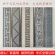 XMSJ Guide d'onde chinoise Fil antique dix mille caractères motif en arrière de ligne de plinthe de ligne de ligne de ligne de bord à bord bordure de bord à bord à bord fermé à bord à bord de la ligne de retour 30601,8 cm
