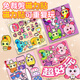 Yuan Clan Weiwei Mengke Magnetic Quiet Book Girl Neues Mädchen kostenlos geschnittene magnetische Cixi Aufkleber Eisenstein Kinderspielzeug Weiwei Mengke Home große Laserfarbe