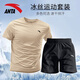 Anta Ice Seiden Sport Set Herren 2025 Sommer schnell trocken atmungsaktiven Kurzarm T-Shirt Shorts lässige Fitness-Kleidung mit 1204-5 Herrengrau [Set] L/175