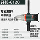 BEYZK Kaibang 120C/6190 water drilling rig engineering putty powder mixer mixing artifact K6190 mixer with adjustment K6198 mixer continuously variable speed 3000W