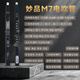 妙品M7电吹管乐器专业款2025新款十大品牌中老年电萨克斯笛子黑色标配