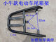 Rack de queue de véhicule électrique, plate-forme de camion de batterie, support à emporter, porte-vêtements arrière du tronc, accessoires modifiés, porte-tronc sur tronc de moto électrique, Emma A505 PHITTEN 723 LU HAO 707 Taille 23.