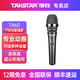Desheng TA60 dynamic wired microphone guitar playing karaoke ktv singing outdoor audio sound card