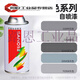 
Customized suitable spray paint ral7035 light gray 7032/9003 signal white automatic spray paint RAL7021# black gray
