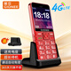 金立（Gionee）R105 4G全网通老人手机 超长待机老年机 大屏大字大声学生备用按键功能机双卡双待 黑色