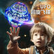 Wuyifanpin Internet célébrité produit populaire détection de balle volante balle ballon volant ufo technologie noire ufo boy éducatif pour enfants
