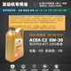 道达尔9000标致308 408 508 3008 4008 5008全合成机油0W30 C1C2 C2道达尔原厂机油+机滤