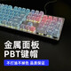 罗技K845 有线机械键盘 游戏办公 彩色个性 蓝色妖姬背光数字 粉色恋人 ABS材质 红轴